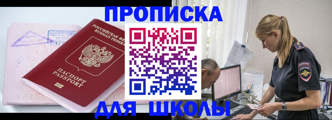 прописка от собственника в Слободской