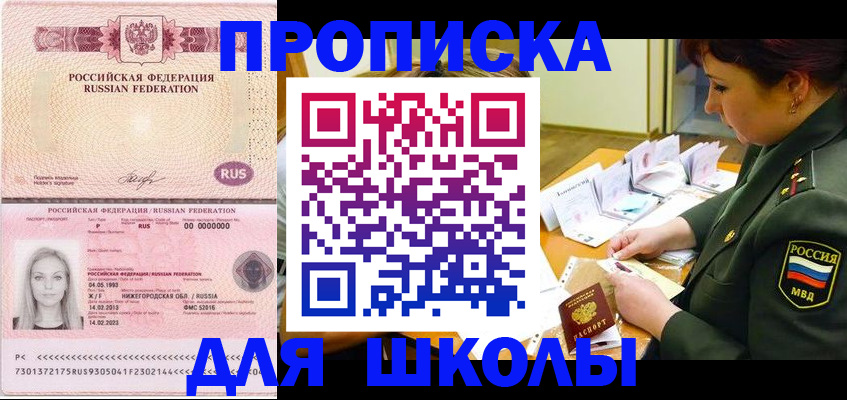 прописка 2025 в Слободской