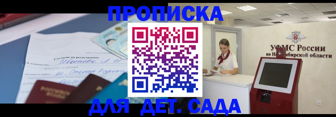 прописка для кредита в Слободской