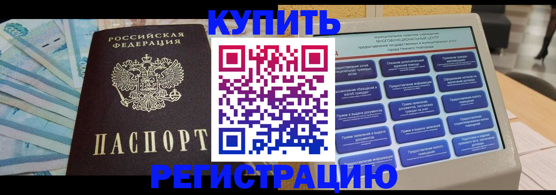прописка в квартире в Слободской